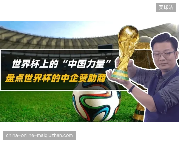 世界杯赛场实时交互数据如何对齐赞助商在数字化转型期的获客目标